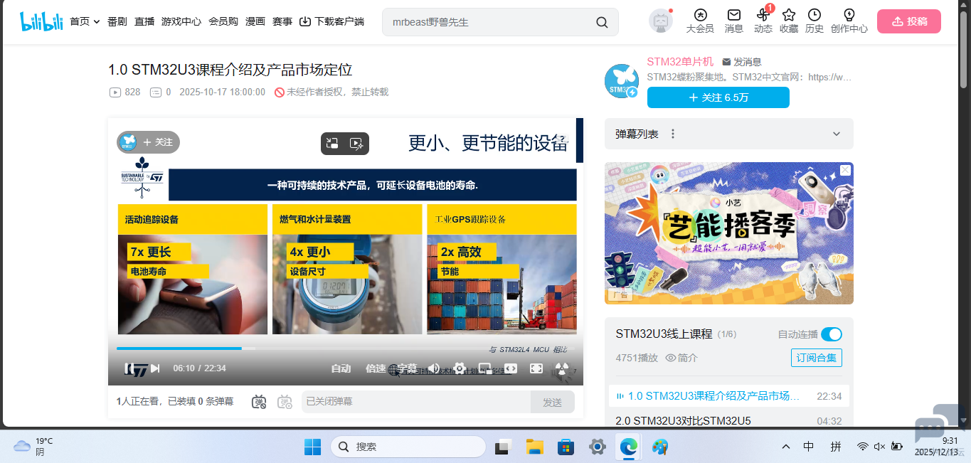 屏幕截图 2025-12-13 093204.png