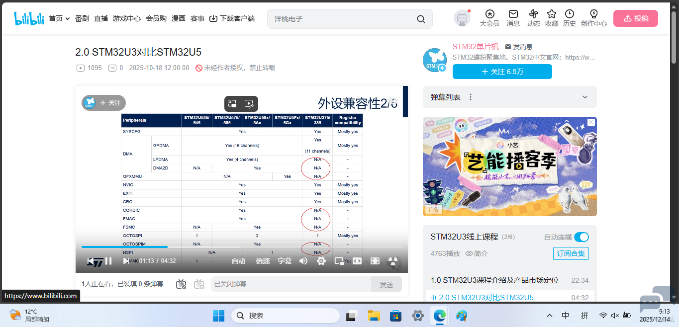 屏幕截图 2025-12-14 091400.png