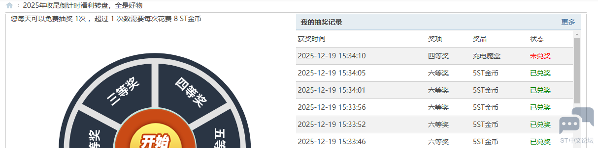QQ截图20251224091730.png