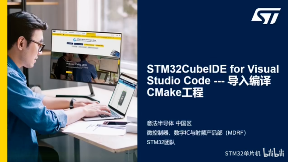 STM32CubeIDE For Visual Studio Code 导入编译CMake工程
