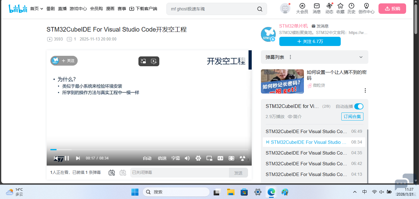 屏幕截图 2026-01-31 113731.png