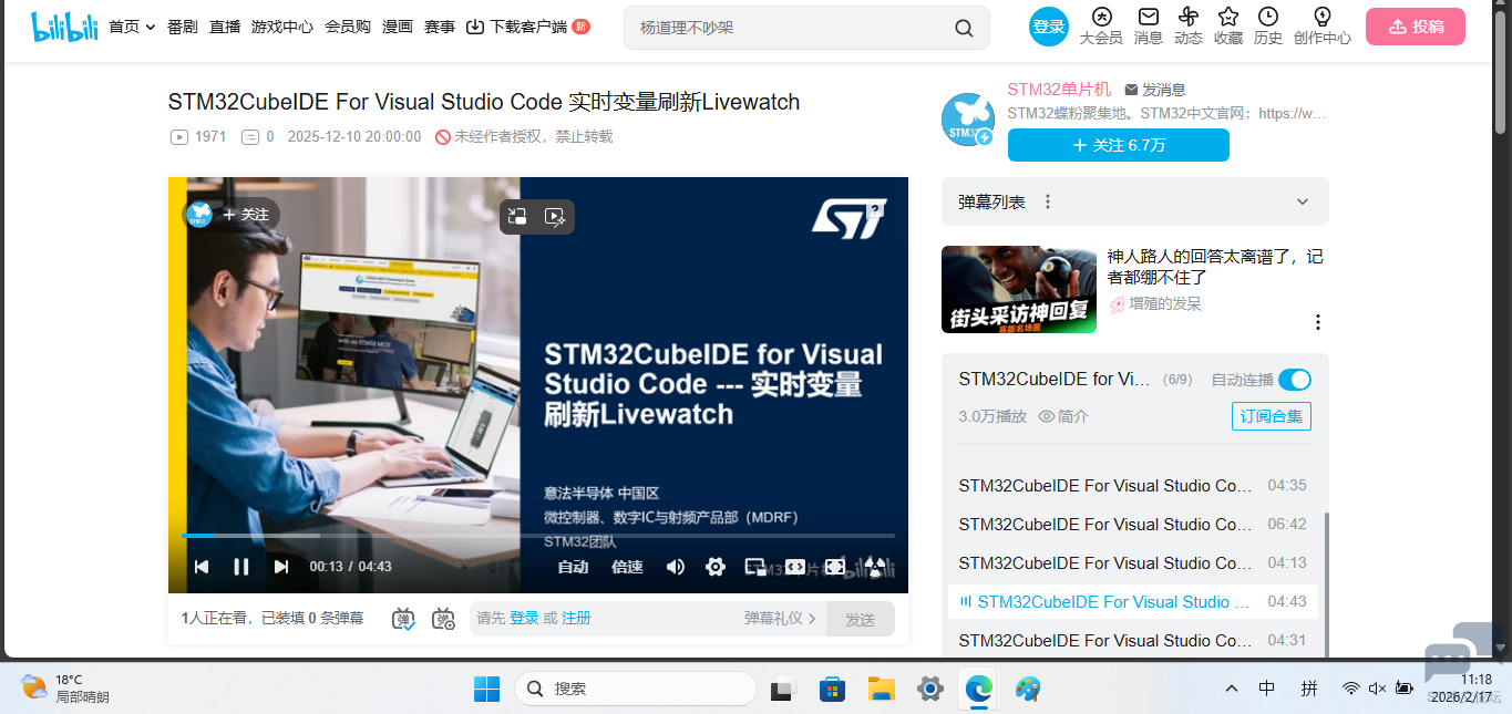 屏幕截图 2026-02-17 111851.png