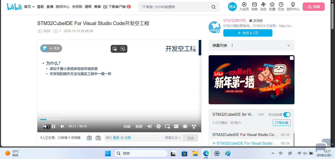 屏幕截图 2026-02-20 132737.png