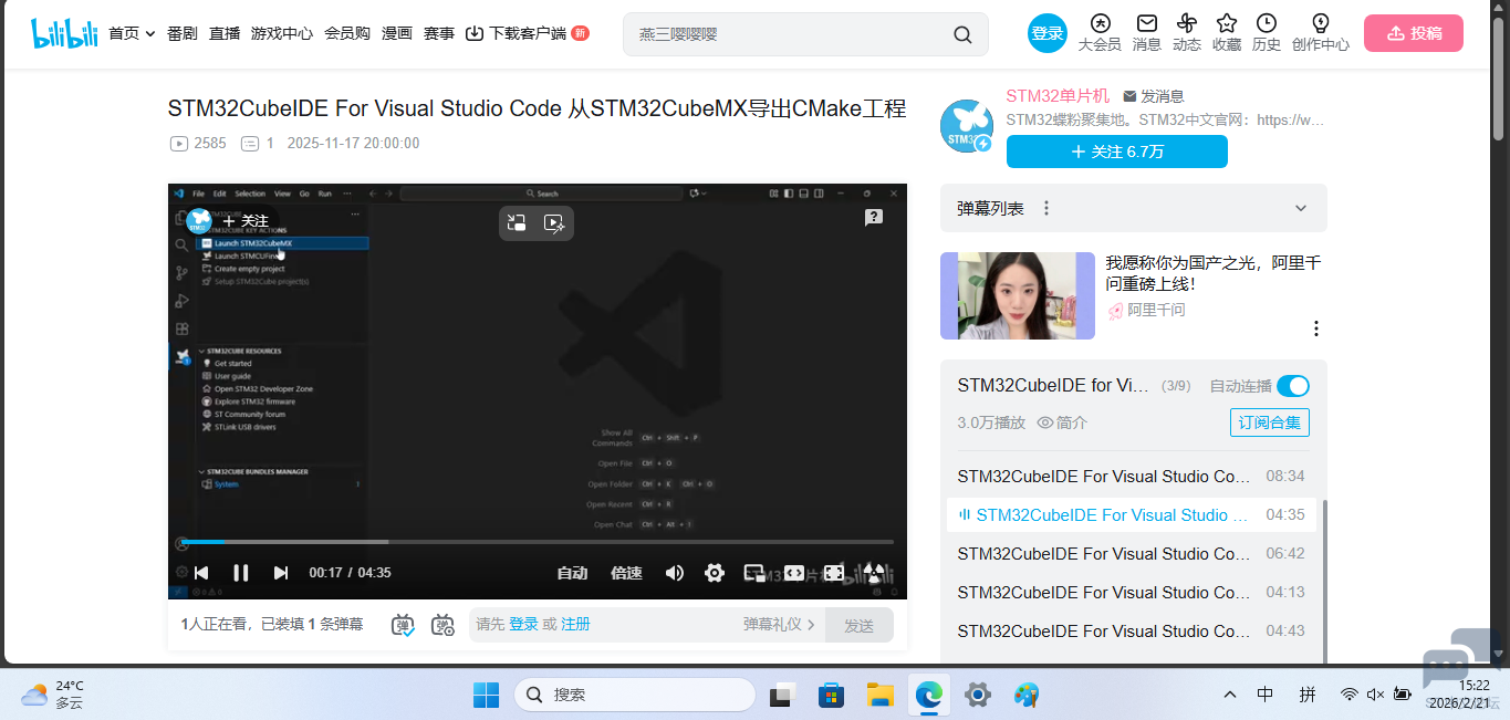 屏幕截图 2026-02-21 152228.png