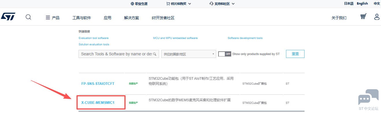 memsmic_demo_download.jpg memsmic_demo_download.jpg