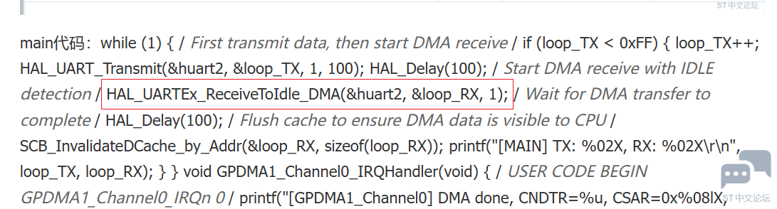 STM32U575 USART DMA .PNG