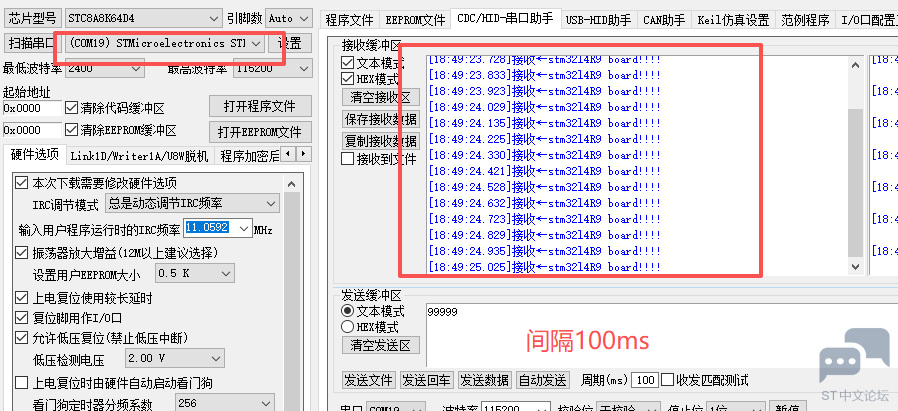 02-8 串口接收数据.png