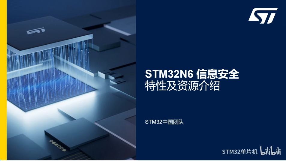 STM32N6 BSEC启动模式管理