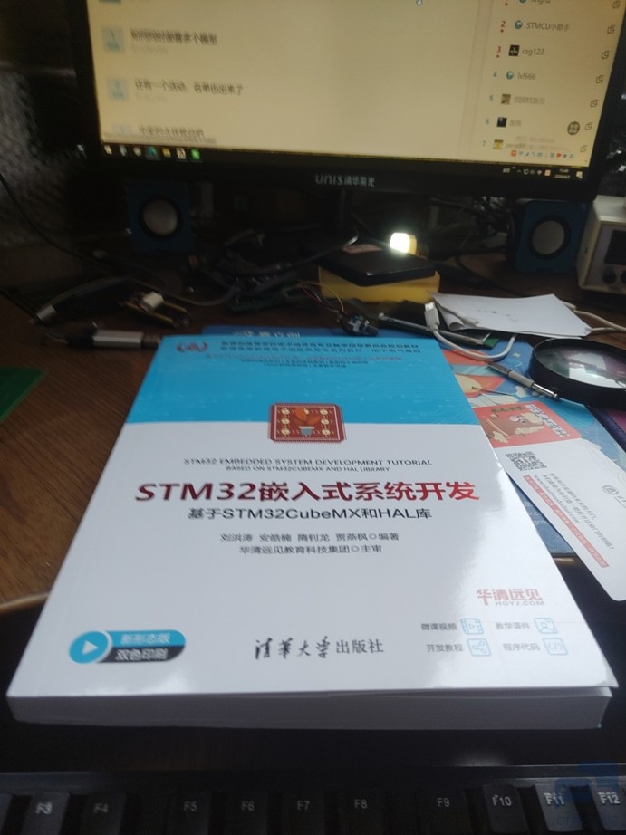 stm32嵌入式系统开发0.jpg