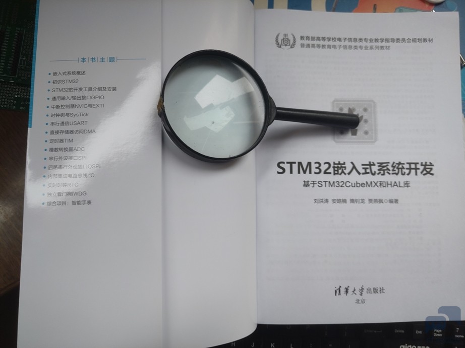 stm32嵌入式系统开发1.jpg