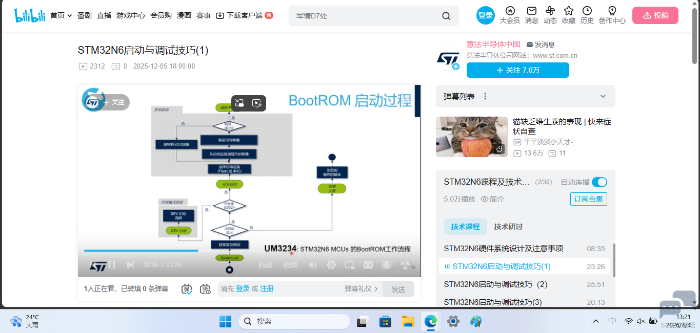 屏幕截图 2026-04-04 132124.png