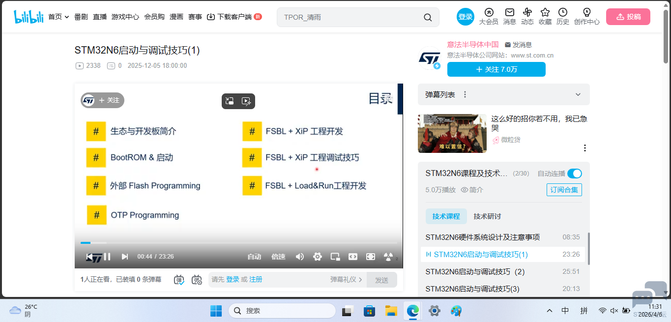 屏幕截图 2026-04-06 113116.png