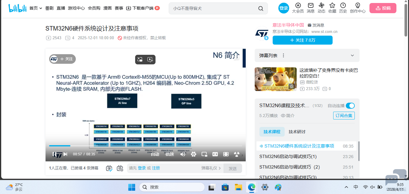 屏幕截图 2026-04-11 093548.png