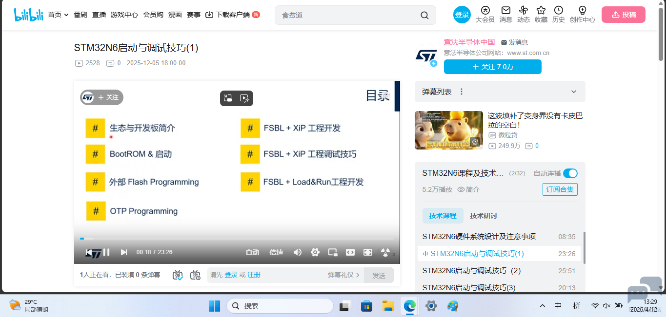 屏幕截图 2026-04-12 132927.png