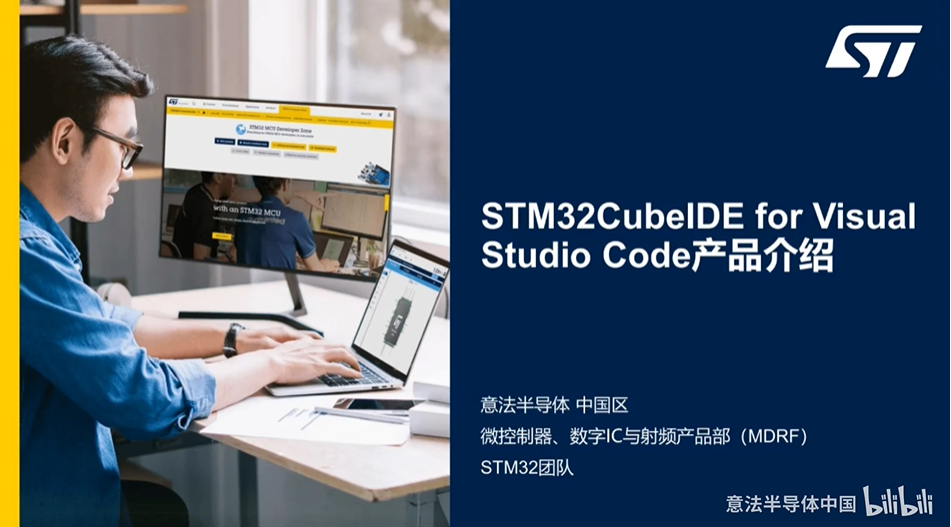 STM32CubeIDE for VS Code产品介绍