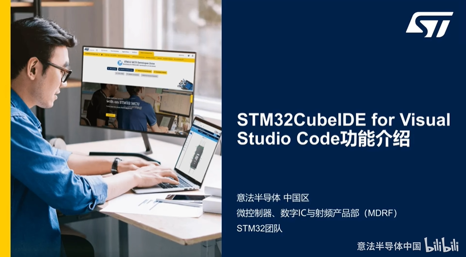 STM32CubeIDE for VS Code操作指南