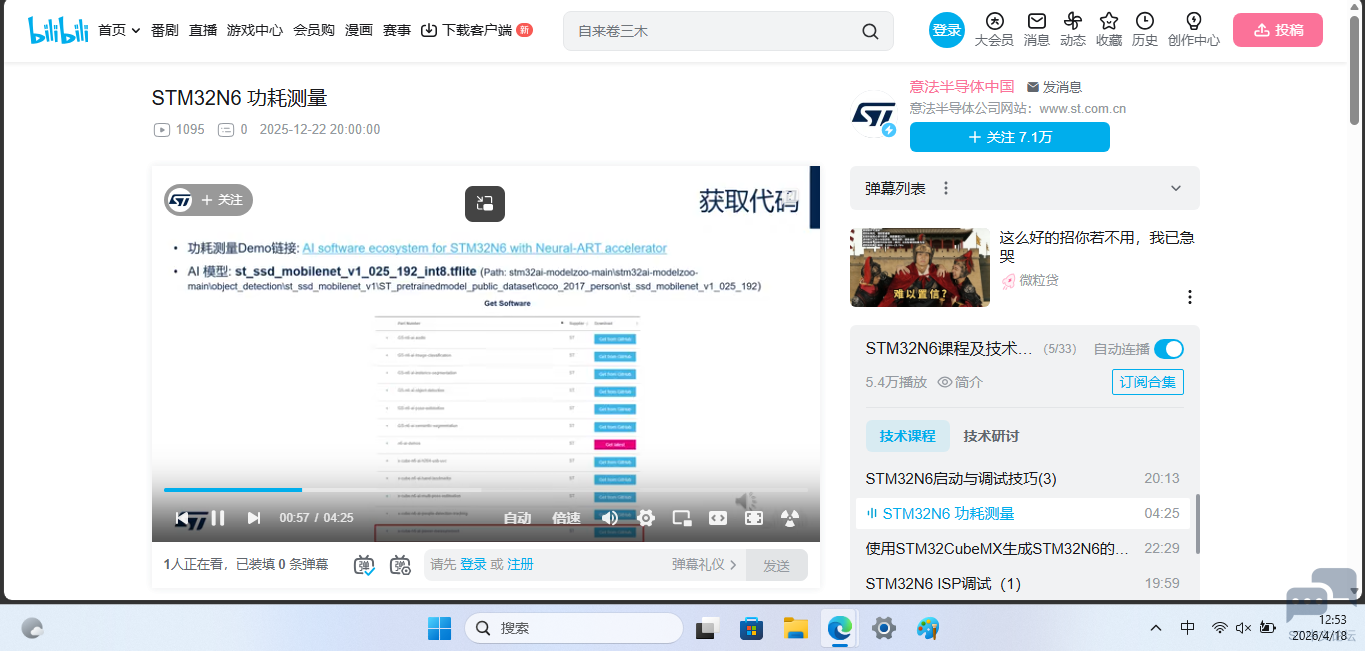 屏幕截图 2026-04-18 125344.png