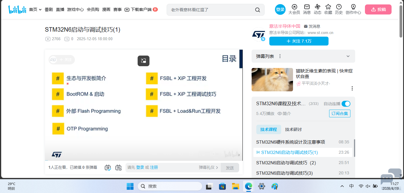 屏幕截图 2026-04-19 112736.png