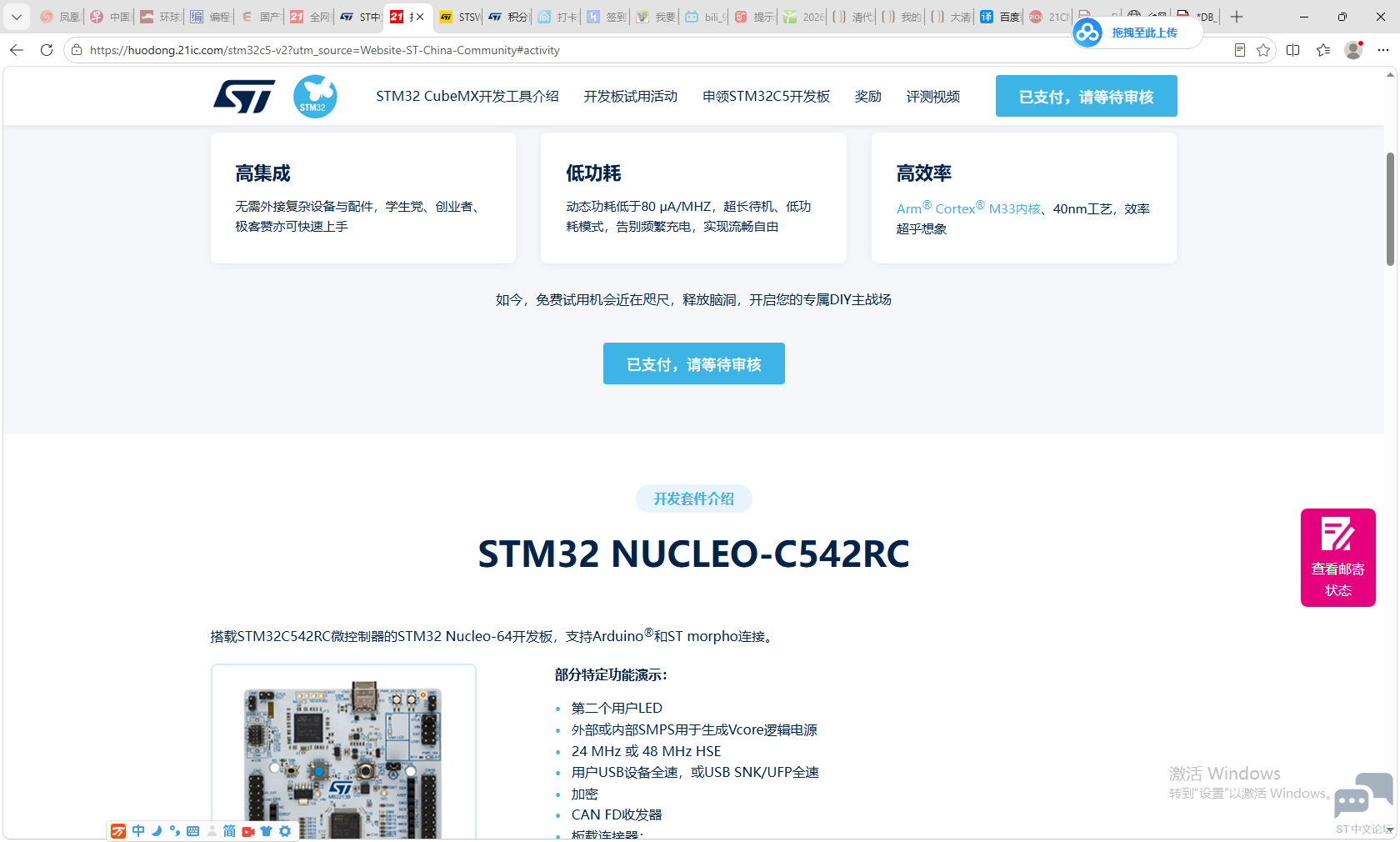 QQ20260810-083936.png
