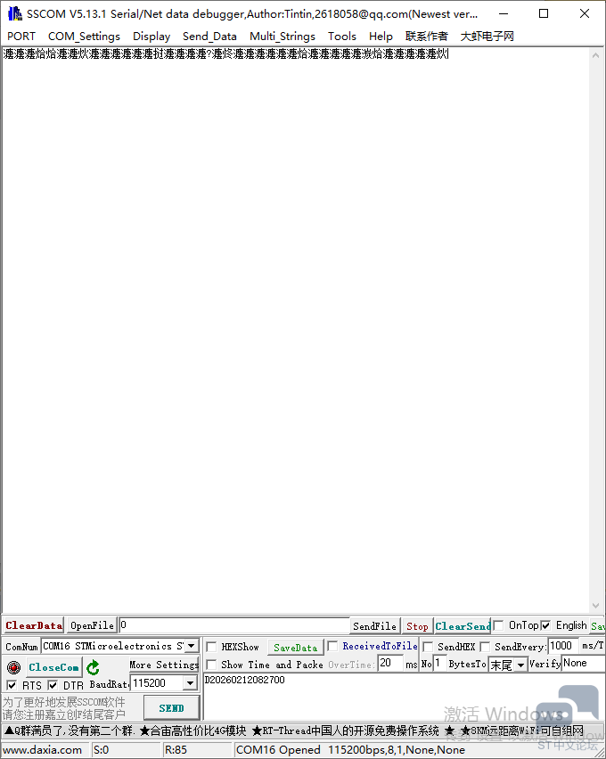 uart_02.png