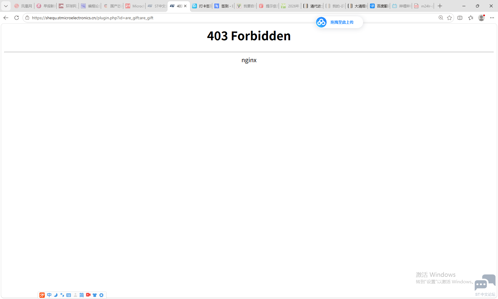 QQ20260818-FormeError.png