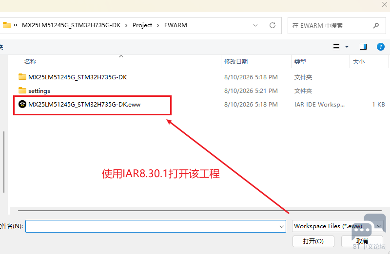 Open_IAR_Project.png