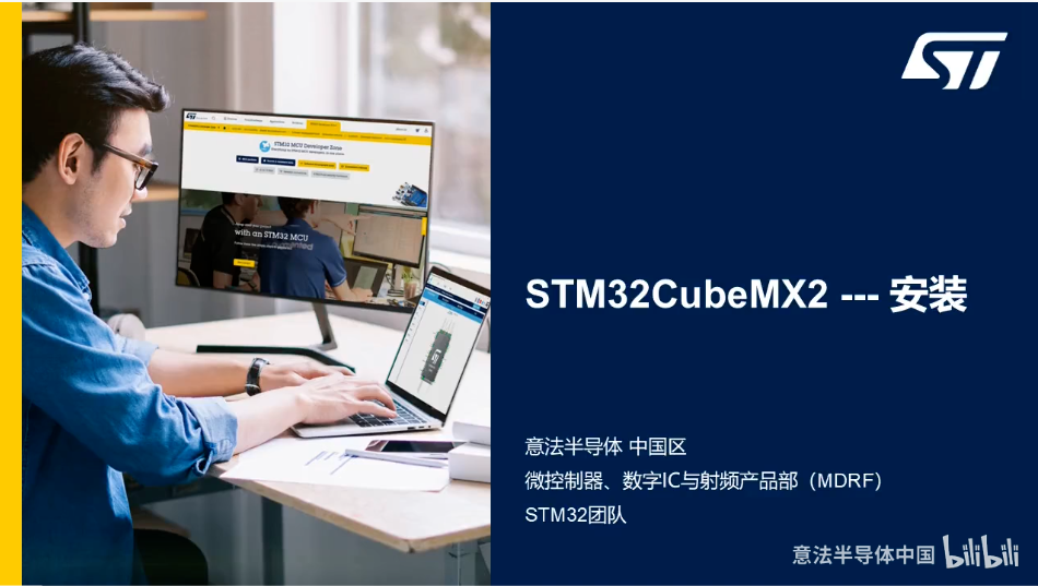 01.STM32CubeMX2安装