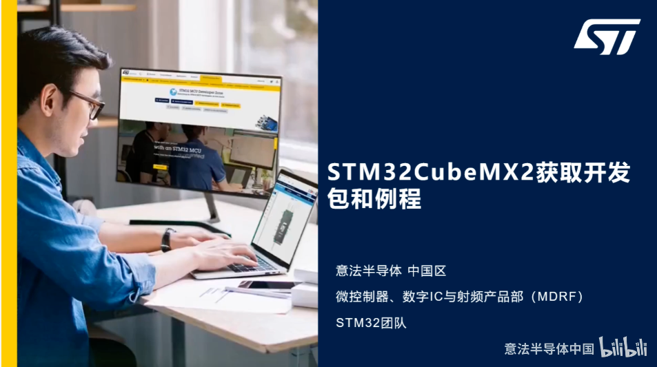 02.STM32CubeMX2获取开发包和例程
