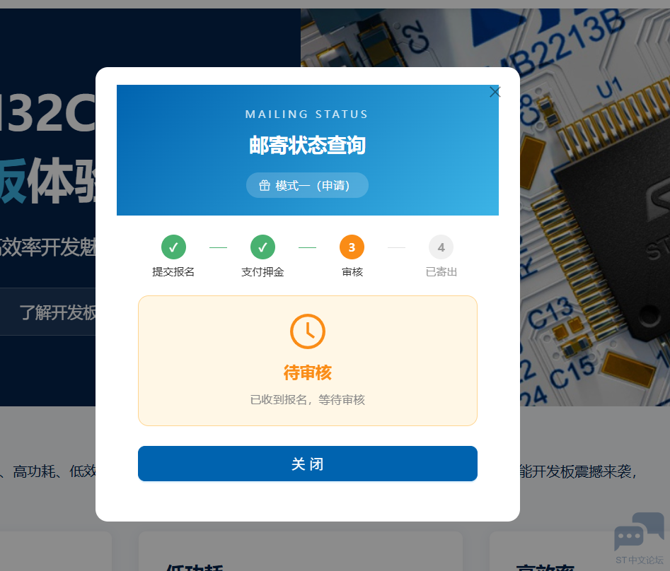 报名成功