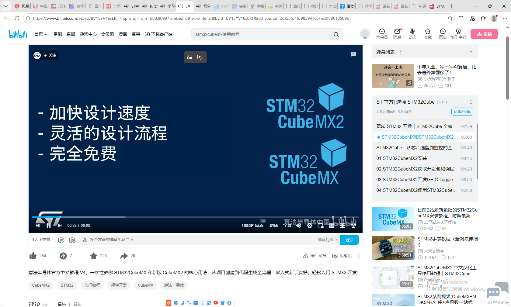 STM32CubeMX201.png