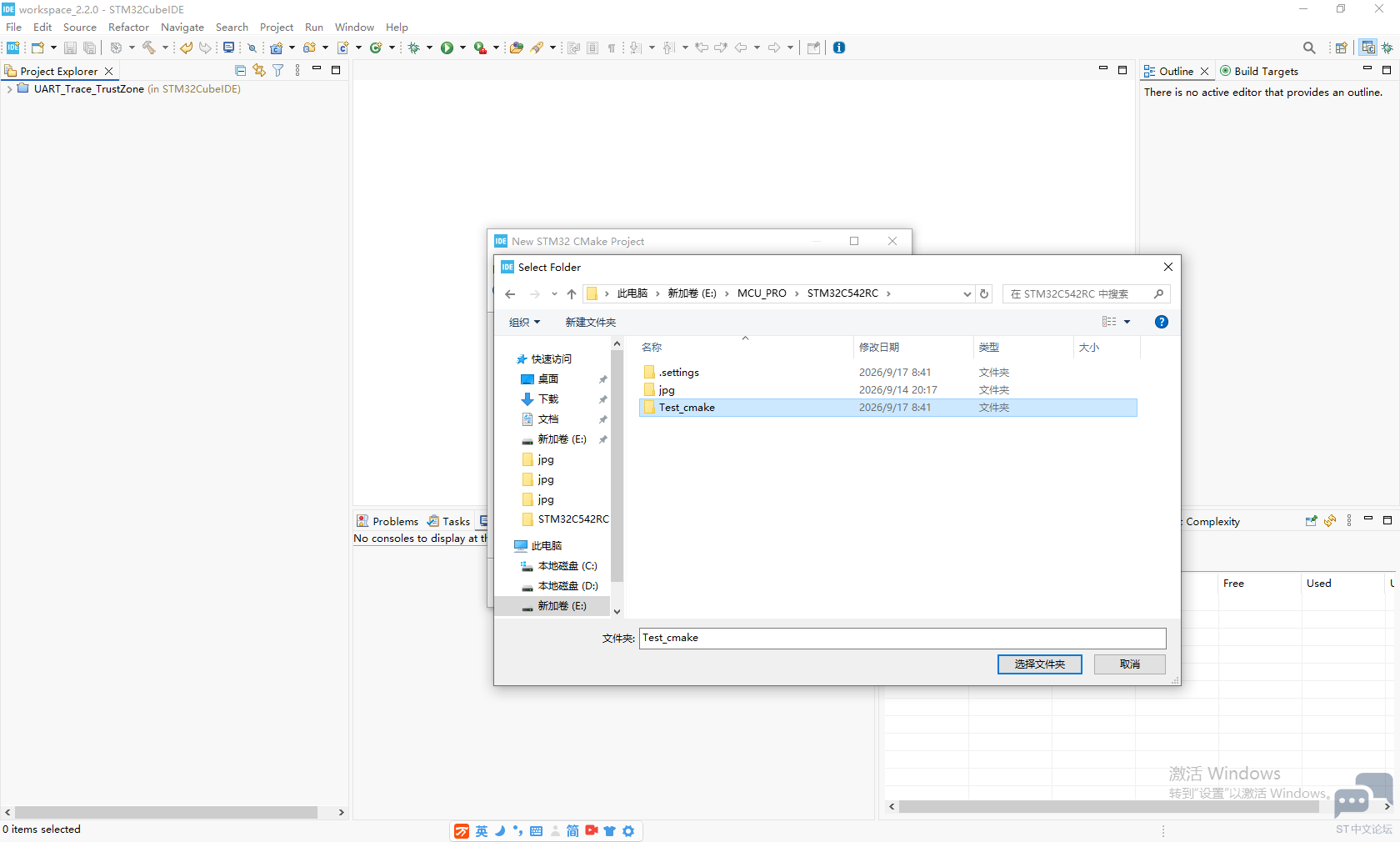 STM32CubeIDE05.png