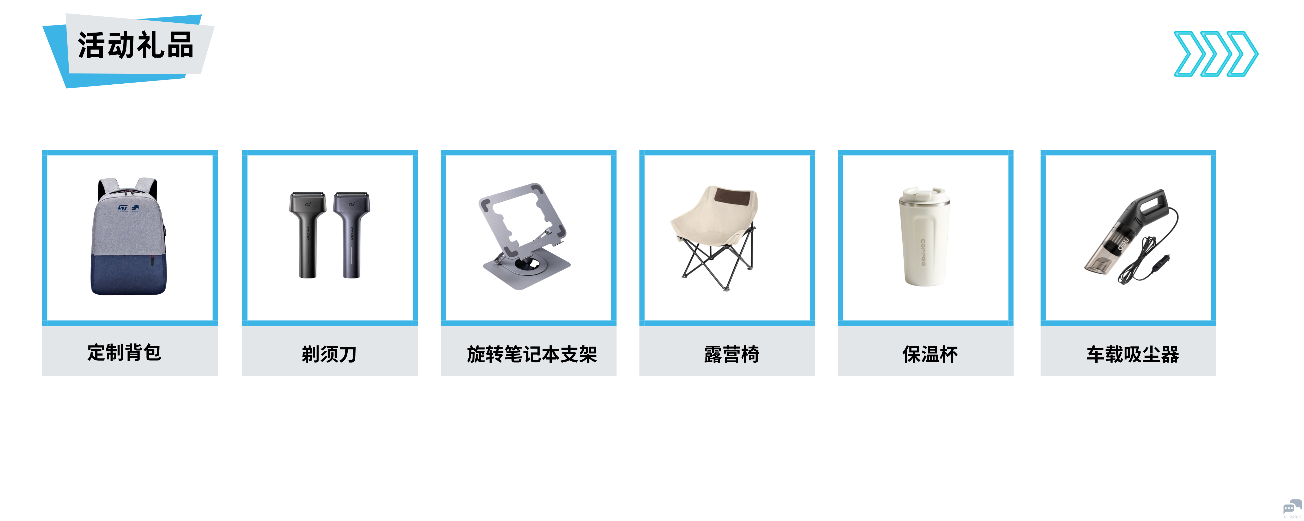 礼品.png