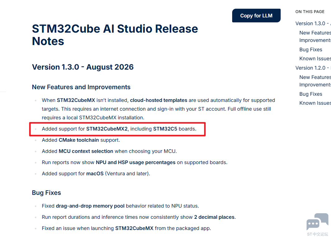 Stm32cubeAIstuduio realease1.3.PNG