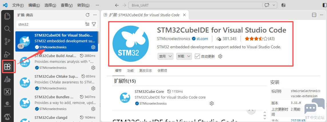 vscode_stm32expansion.jpg vscode_stm32expansion.jpg