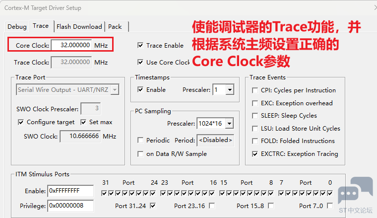Debuger_Trace_Config.png