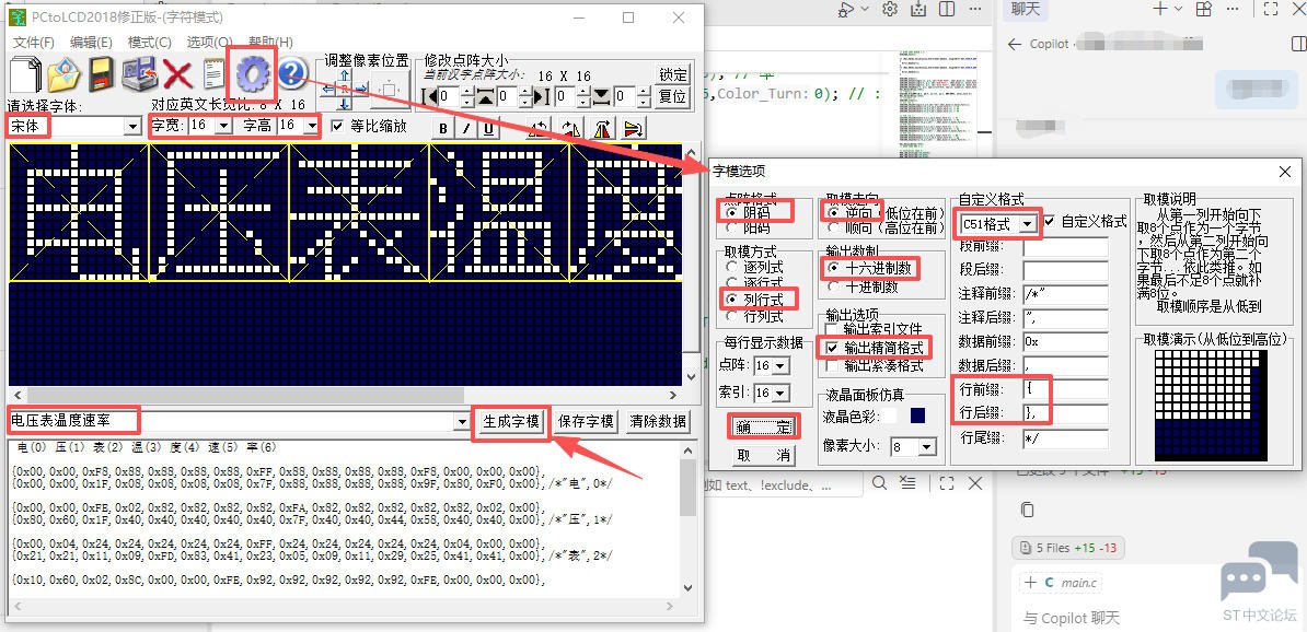 pc2lcd_hz_config.jpg
