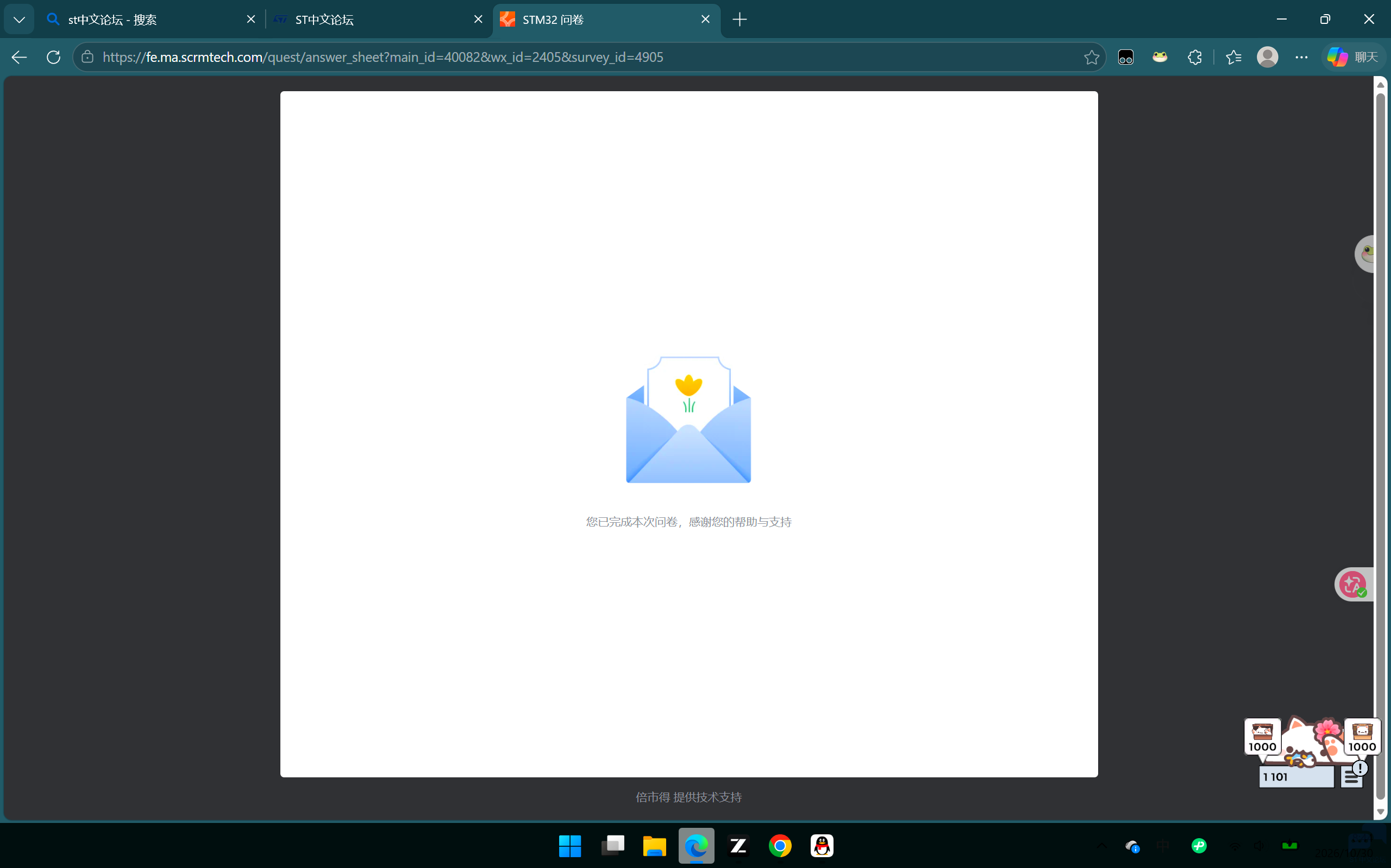 QQ20261030-084428.png