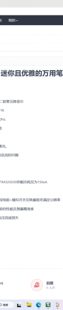 基于STM32G030设计的便携式电压笔